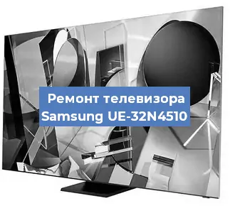 Замена порта интернета на телевизоре Samsung UE-32N4510 в Волгограде